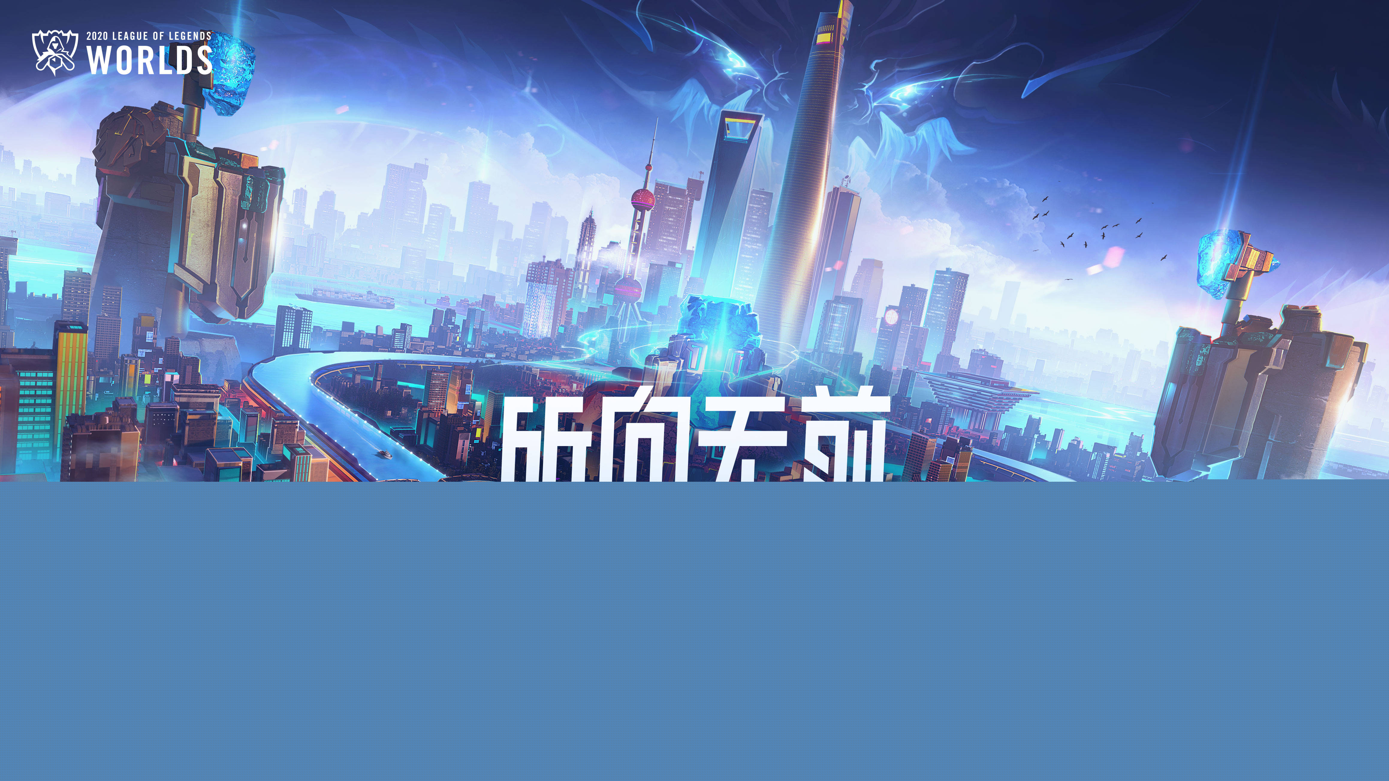 侧翼 侧翼